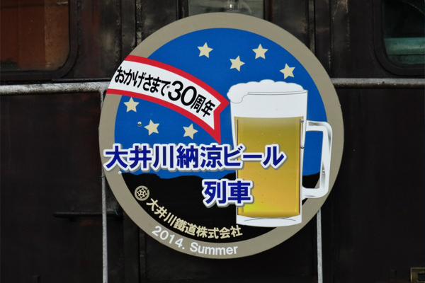 大井川鐵道推出納涼啤酒列車至2015年為連續第31年舉辦。（圖片來源／大井川鐵道）