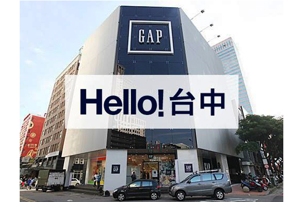 GAP台中旗艦店已經於6月5日開幕，接著也將進駐台中大遠百。（圖片來源／Gap Taiwan）
