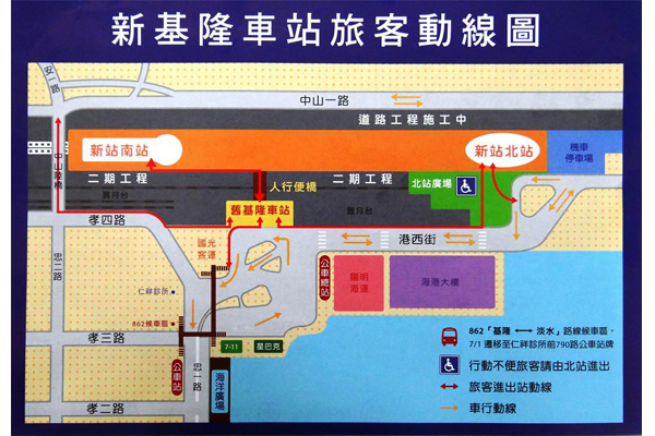 新基隆車站旅客動線圖。(圖片來源／fun臺鐵)