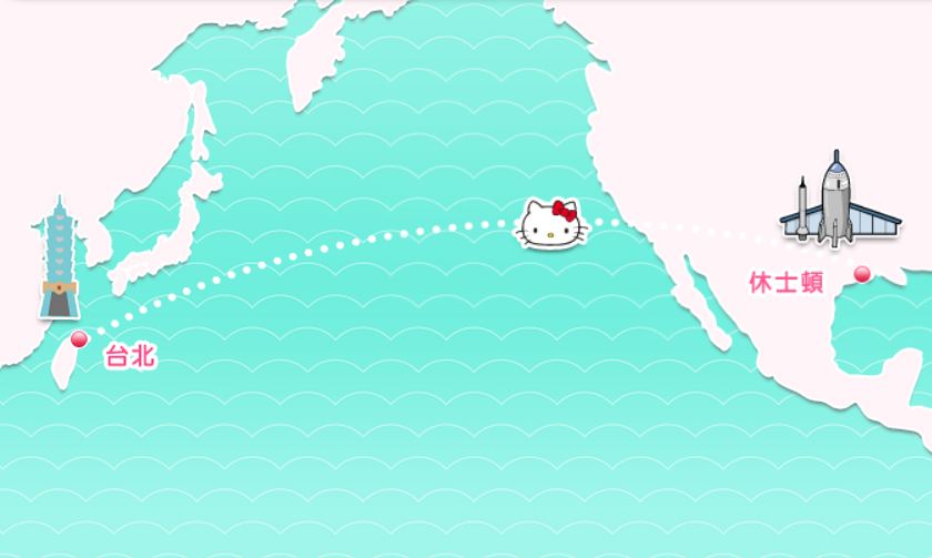 長榮航空與推出Hello Kitty星空彩繪機執行休士頓直航任務。（圖片來源／長榮航空）