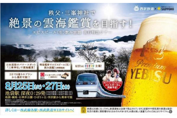 列車中，乘客可以無限暢飲北海道生啤酒及炸豬排三明治美食。（圖片來源／西武鐵道）