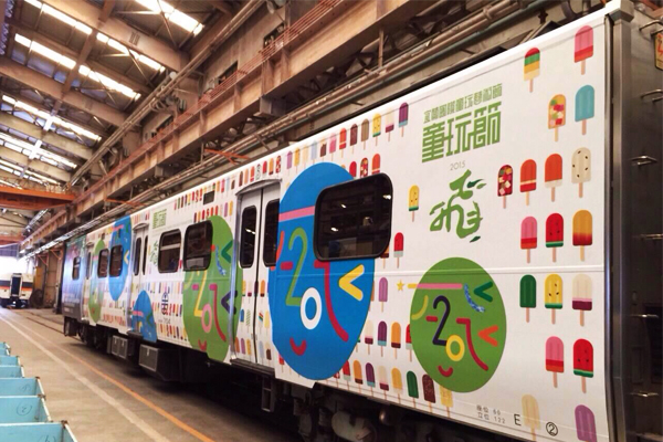 每一節車廂都有專屬主題。（圖片來源／宜蘭國際童玩藝術節( YICF, Yi Lan)）