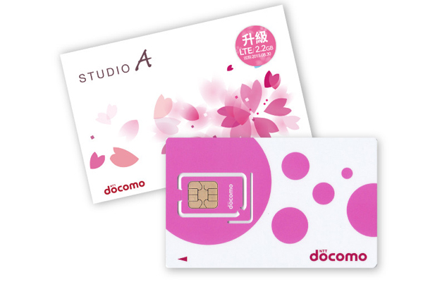 STUDIO A與Docomo合作推出日本無線上網卡，宣布加碼升級。（圖片來源／STUDIO A）