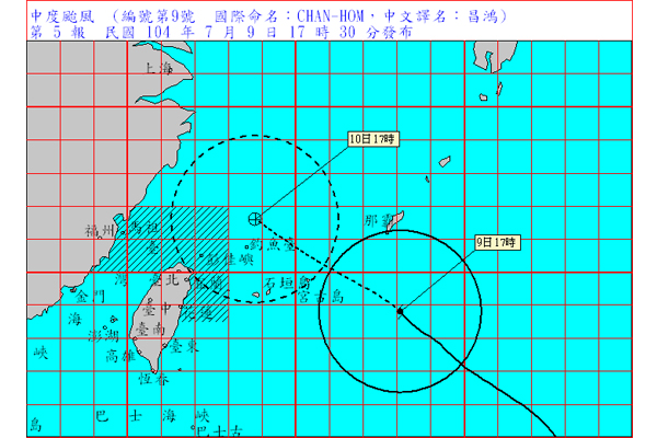 7月9日17:30颱風動態表。（圖片來源／交通部中央氣象局）