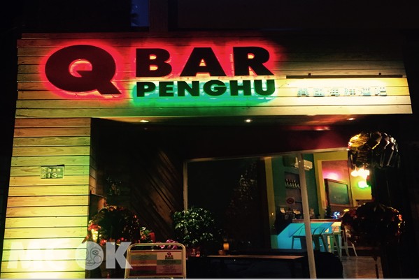 馬公QBar Penghu異國海鮮酒吧是當地唯一海景音樂餐廳。(圖片提供／QBar Penghu）