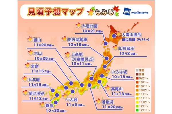 日本賞楓前線情報。（圖片來源／WeatherNews）