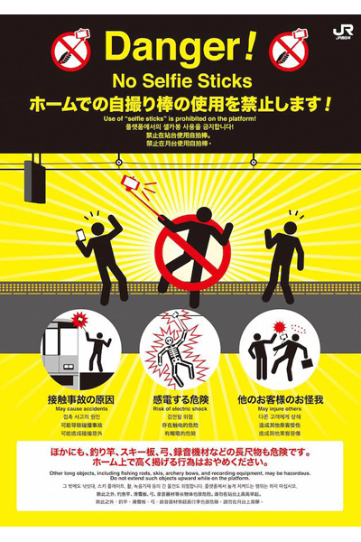 為了安全起電，JR西日本禁止使用自拍神器，並製作四種語言海報提醒。（圖片來源／JR西日本）
