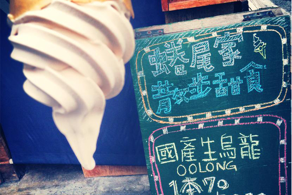台南人氣散步甜食蜷尾家。（圖片來源／蜷尾家 甘味处。。。散步甜食）