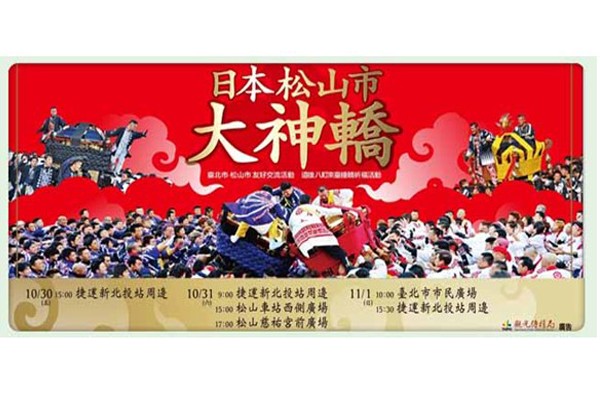 松山大神轎來台撞轎展出有看頭。(圖片來源／台北市政府)