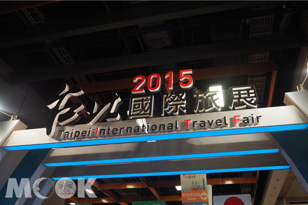 2015 ITF台北國際旅展。（攝影／MOOK景點家張盈盈）