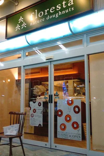日本知名甜甜圈店Floresta。（圖片來源／フロレスタ）