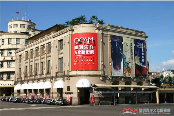 基隆陽明海洋文化藝術館。（圖片來源／陽明海洋文化藝術館 YM Oceanic Culture & Art Museum）