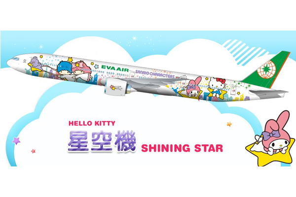 星空機 SHINING STAR (圖片來源／長榮航空）