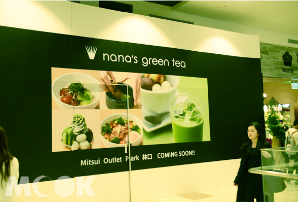 「nana’s green tea」台灣首店就位於林口三井Outlet二樓位置。（攝影／MOOK景點家廖啟佑）