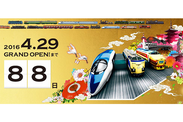 京都鐵道博物館於4月29日開幕。（圖片來源／kyotorailwaymuseum）