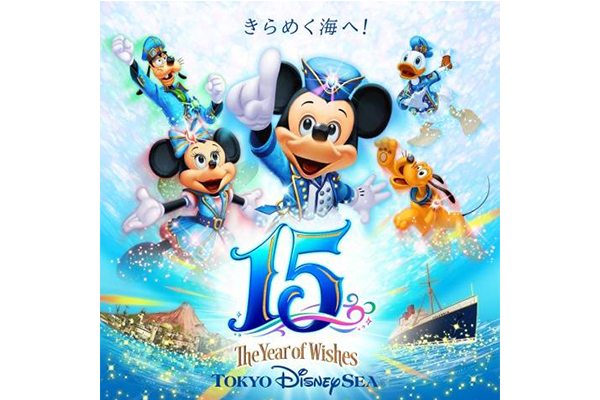 東京迪士尼海洋於4月起展開15周年慶祝活動。（圖片來源／laughingplace）