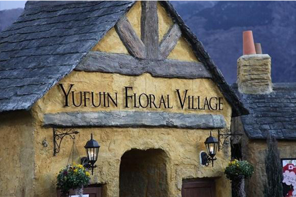 童話世界般的由布院Yufuin Floral Village表参道。（圖片來源／en.rocketnews24）