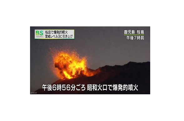 日本鹿兒島櫻島火山發生噴發事件，警戒層級提升至3。(圖片來源／日本NHK)