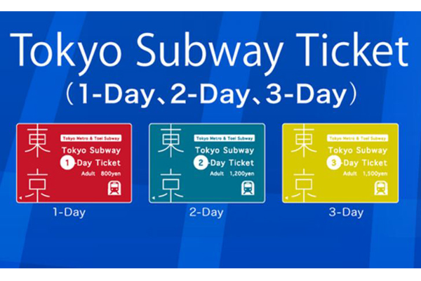 有最省錢交通券之稱的東京地鐵券改制。（圖片來源／東京metro）