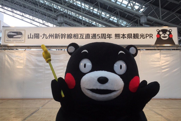 慶祝山陽九州新幹線通車五周年，大阪車站與熊本熊合作推出展出活動。（圖片來源／くまモン【公式】）
