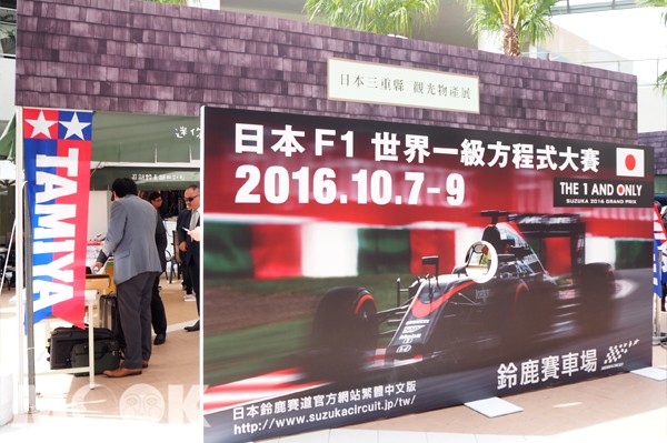 日本F1世界一級方程式賽車大賽於10月份在三重縣鈴鹿賽道隆重登場。(攝影／MOOK景點家張盈盈)