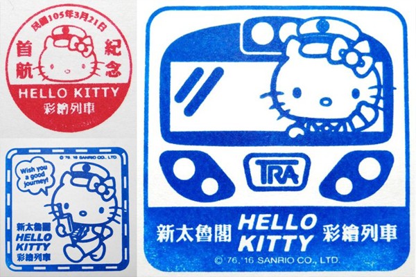 列車上才有的Hello  Kitty太魯閣號彩繪列車紀念印章。(圖片來源／臺鐵）
