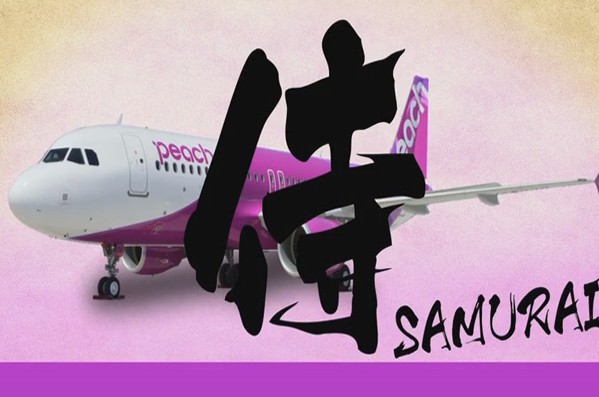 樂桃航空4月1日發表首創日式客艙SAMURAI號。(圖片來源／樂桃航空台灣Peach Aviation[Taiwan])