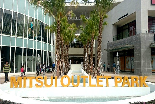 第二家三井OUTLET PARK落腳台中港。