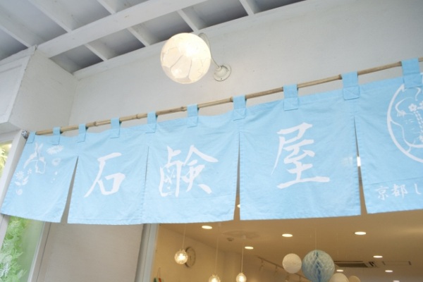 「京都しゃぼんや」石鹸屋是京都知名手工肥皂名店。（圖片來源／ prtimes）