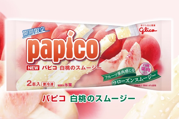 日本國民冰棒品牌PAPICO推出全新白桃口味。（圖片來源／PAPICO）