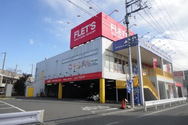 FLET’S是以大阪為中心的百元商店。（圖片來源／ホームメイト）
