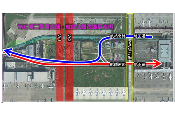 第二階段由航站北路地下道至華航園區的路段封閉施工，改由航站南路進出。（圖片來源／桃園國際機場）