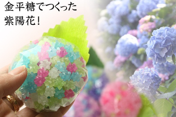 將金平糖包裝成盛開的繡球花十分漂亮。（圖片來源／kyoto okashi）