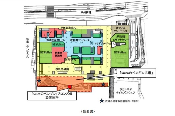 Suica企鵝廣場就在新宿車站新南剪票出口附近。（圖片來源／JR東日本）