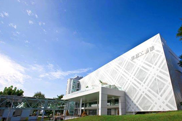 國立台灣工藝研究發展中心。（圖片來源 / 國立台灣工藝研究發展中心）