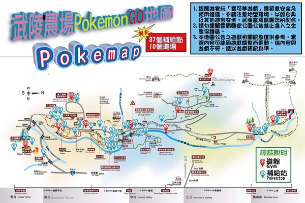武陵農場公布的Pokemon GO補給站地圖。 (圖片來源／武陵農場）