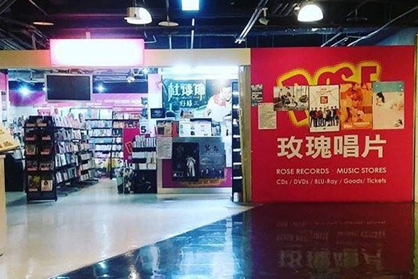 全台最後一間玫瑰唱片行分店於2016年9月30日結束營業。(圖片來源／玫瑰唱片台中新時代分店)