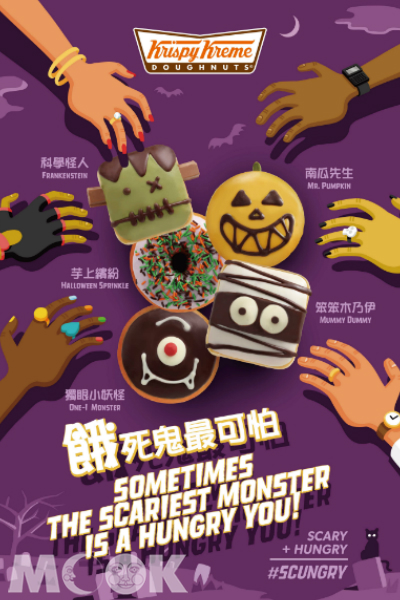 以餓死鬼最可怕為視覺主軸，推出五款限量妖怪造型甜甜圈。(圖片提供／Krispy Kreme)