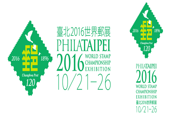 臺北2016世界郵展展徽。（圖片來源／臺北2016世界郵展）