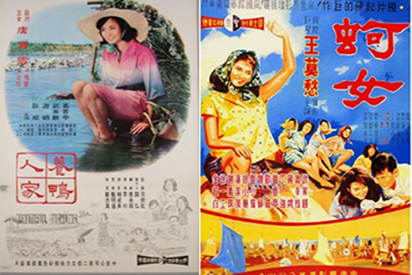 左為電影《養鴨人家》右為電影《蚵女》 (圖片來源／1960年代台灣文化風華特展)