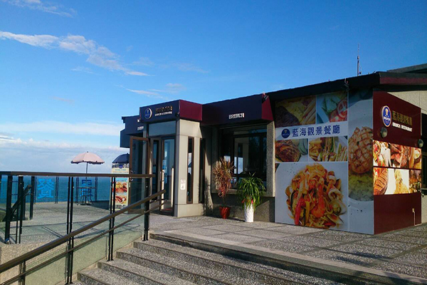 有中西式的美食餐點搭配遼闊海景 (圖片來源／藍海觀景餐廳)