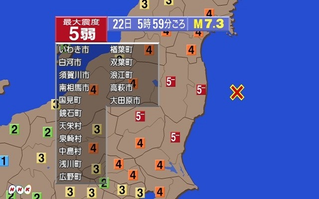 芮氏規模7.3級 震度五級的地震 (圖片來源／NHK)