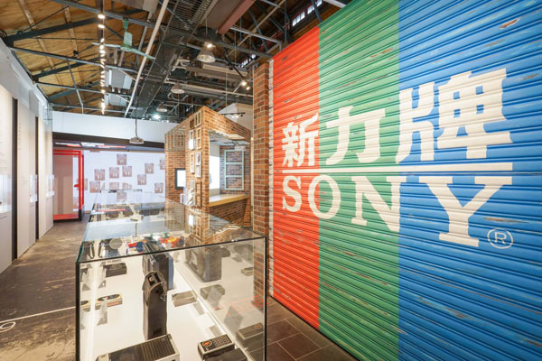 早期家諭戶曉的Sony新力牌商標。(圖片來源／Sony Taiwan)