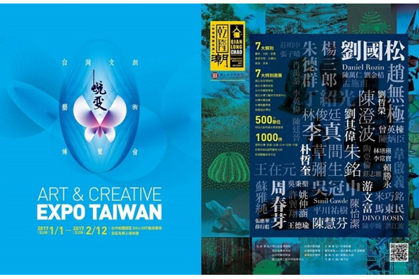 台灣文創藝術博覽會於1月1日在台中軟體園區盛大展開。(圖片提供／台灣文創藝術博覽會)