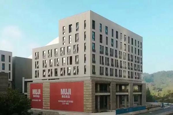 即將於2017下半年開幕的MUJI Hotel (圖片來源／HotelAdvisor)