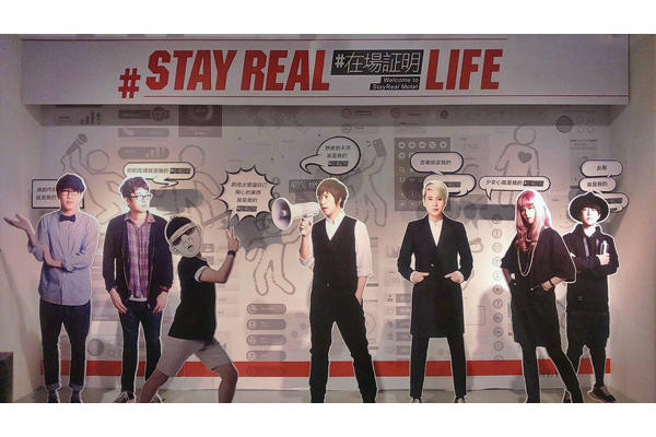 七個小宇宙！集結搜查你靈魂美學的#在場証明。(圖片來源/STAY REAL LIFE ＃在場証明特展)