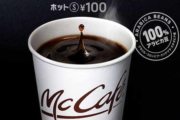 日本麥當勞推出全新美式咖啡，還有期間限定免費喝活動。(圖片來源／日本麥當勞)