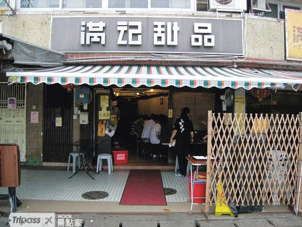 數十年歷史的滿記甜品，在香港有多家分店，楊枝甘露是必吃甜品。(圖／MOOK)