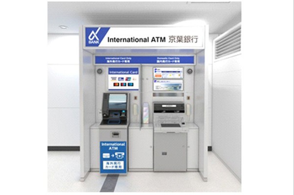 位於成田機場第二航廈一樓國際線入境大廳的京葉銀行ATM。（圖片來源／京葉銀行）