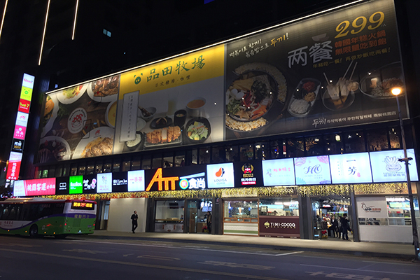 時尚購物中心ATT 4 FUN，於桃園火車站前精華商圈打造美食主軸新據點 – ATT筷食尚 (攝影／Andy Chang)